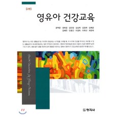 건강교육의이론과실제