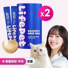 라이프펫 고양이 호흡기&헤어볼 영양제 헤어볼 제거제 녹이는 약 츄르 고양이 유산균 브레스&헤어볼 420g 츄영양제, 헤어볼, 2개