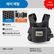 오토바이 동승자 텐덤벨트 방지 추락 벨트, 에어메탈 스타일블랙메쉬+반사스틱+합금버클, 1개