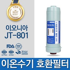 이오니아 JT-801 이온수기 호환 필터 FA1_F1, 단일상품