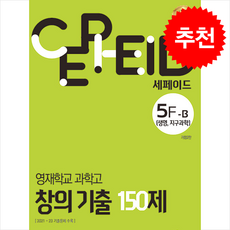 세페이드5f TOP01