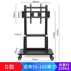 휠 기장 LCD 모니터 바닥 마운트 75 인치 모바일 TV 스탠드 바닥 올인원 카트, 올인원 머신 D 55-95 인치, 155kg