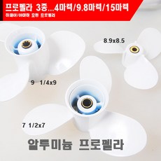 15마력선외기