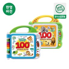 [립프로그] 100 워드북 (한영)사운드북 2개세트 (4중 택 2), 100워드북:단어, 100워드북:단어, 2개