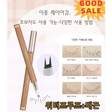 0.02mm 워터프루프 아이라이너 슬림 언더 속눈썹 아이라이너, 그레이블랙, 1개