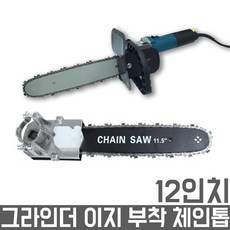 포터블체인쏘밀