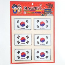 한국기념품마그넷