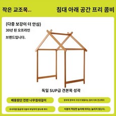 꼬마교조목 통원목 느티나무 소년 나무집 캐슬침대 텐트 자유조합, 캐슬 스탠드 (매장 침대와 함께 촬영 필요), 1350mmx2000mm, 가지고 있지 않다 - 소년과나무