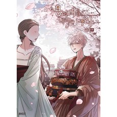 용이비를내리는나라