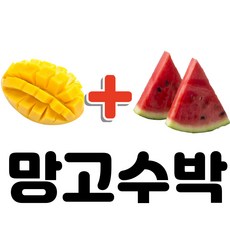 노란수박