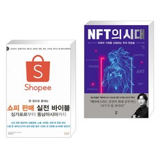쇼피창업