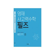 필즈베이직