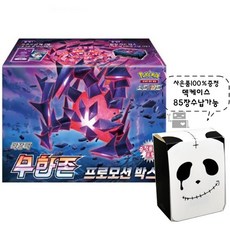 포켓몬카드 초회한정판 무한존 프로모션박스
