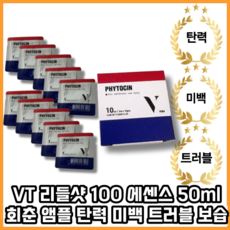 [본사정품] 파이토신 재생크림 필름 VQM 좁쌀 레이저 1박스, 10ml