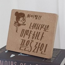 아트박스/꾸밈 ir522-각인액자_s라인만들기