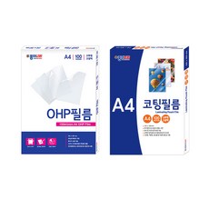 (종이나라) A4 OHP필름 100매 + A4 코팅지 100매, 1세트 - ohp필름