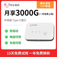 유무선공유기 휴대 wifi무한 유량 삽입불필요 이동 애니멀 앱 4G무선 라우터 차량용 mifi휴대용 노트북 온라인 통신 와이파이존 5ewifi너비, T04-업그레이드(Type-C퀵차지)+12개월수 유량