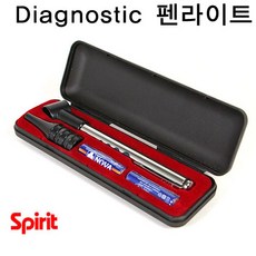 스피릿 Spirit Diagnostic 펜라이트 미니검이경 CK-907A