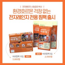 스팀무야호