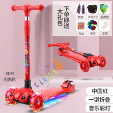 21세기st 부러움 사는 유아 킥보드 미니 로얄 접이식 LED 바퀴, [레드] 폴딩 플래터 뮤직 버전