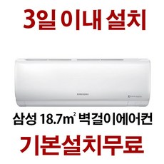 삼성 기본설치무료 (3일이내설치) AR06R1131HZN (지역별배송비 별도) 서울 경기 인천 충청 설치, AM/삼성6, 일반배관형