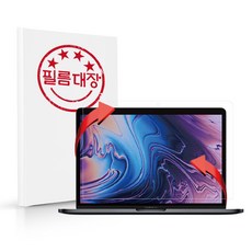 맥북프로터치바전신필름