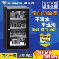 카메라제습함90l