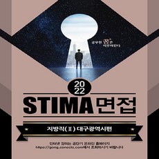 대구스티마