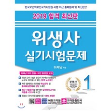 크라운출판사합격위생사
