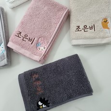 산리오핸드타올
