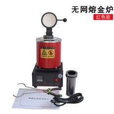 최신형 소형 전기 용광로 주물제작 도가니, (외부)레드 3KG 용해로 220V