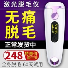 레이저 제모기 무통 제모 빙점 기구는 영구적으로 전신사처 겨드랑이 다리털 무통면도 가정용, 01 보라색 자동출광 무빙감