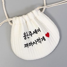 국내생산 아기 복주머니 자수 용돈주머니 세뱃돈가방 추석 설 마법주머니 어린이 - 아기복주머니