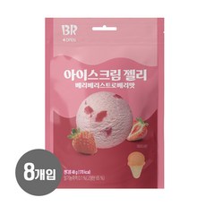 배스킨라빈스 아이스크림 젤리 베리베리스트로베리맛, 8개, 48g