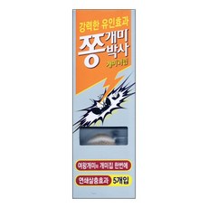 [개미과립 1그램 5개] 개미약 살충제 애집개미 집개미 과립형, 5개, 1g