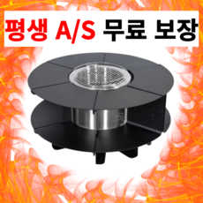 온파이어 대형 야외 숯불 화로대 테이블 캠핑장 펜션 카페 레스토랑 캠프파이어 불멍 화로 업소용, 1개