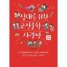 사랑학개론