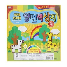 색종이시트지