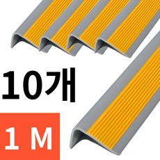 디트리 접착식 계단 모서리 커버 오렌지 1m, 10개