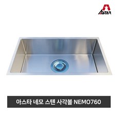 아스타 네모 NEMO 760 780 주방씽크볼 씽크대 교체 스텐사각볼 백조 사각싱크볼, NEMO760SET(볼+배수구+도마+바스켓)