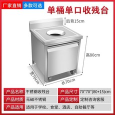 스테인리스 음식물 퇴식구 급식실 업소용 잔반 구내식당 짬통, 70x70x80 싱글 버킷 원형구