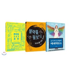 청소년과학소설책