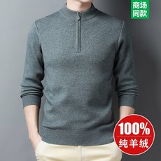 남자캐시미어니트 캐시미어스웨터 100순캐시미어 두꺼운 오버사이즈 니트로짠 이너셔츠 반터틀넥 지퍼 털옷