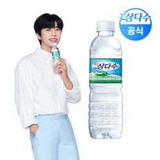 삼다수500ml TOP01