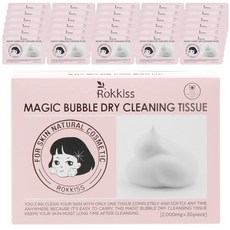 바디클렌징티슈