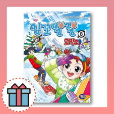 밍꼬발랄장난감