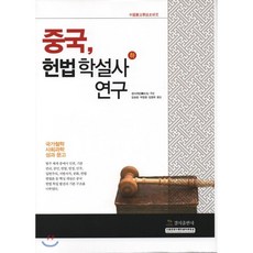 법철학헌법