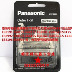 면도망 면도기 칼날그물 WES9065적합 ES8801 8161 8162LC60 8196 8992, 기본, 기본