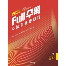 2022수능완성국어