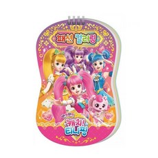 반짝반짝캐치티니핑색칠공부